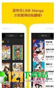 心动漫画