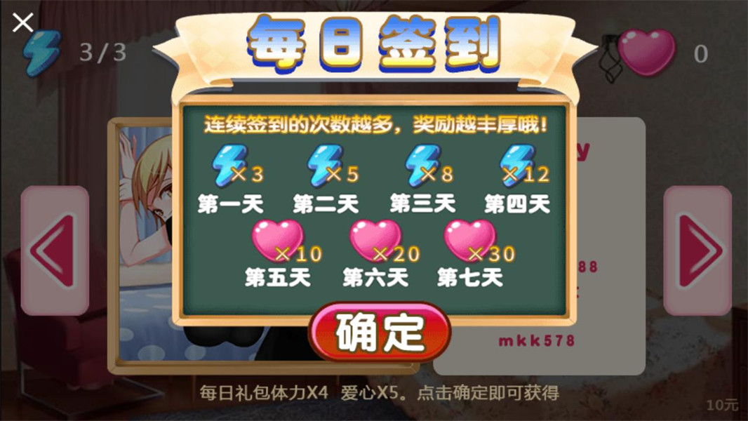 叫你不听话2存档版