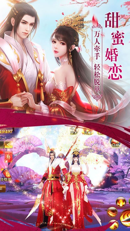 混沌仙缘