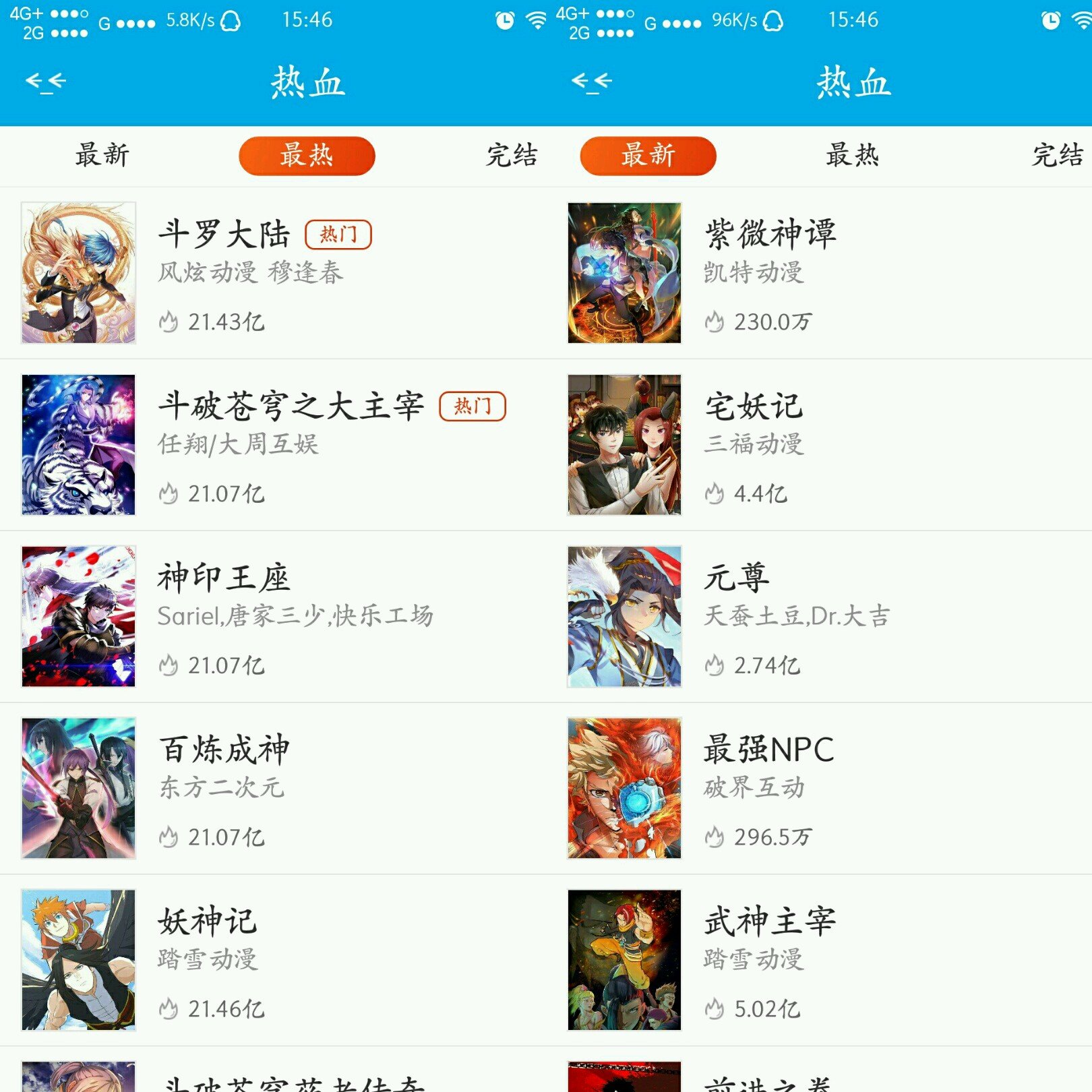 小丫漫画