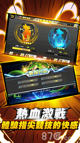 宇宙破坏神免费版