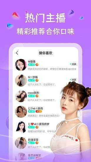 繁星直播刷星币软件