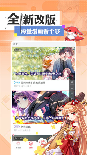 品漫app