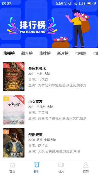 蓝猫影视(蓝猫视频)官方版