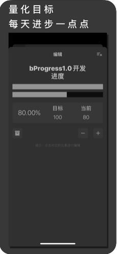 时光进度