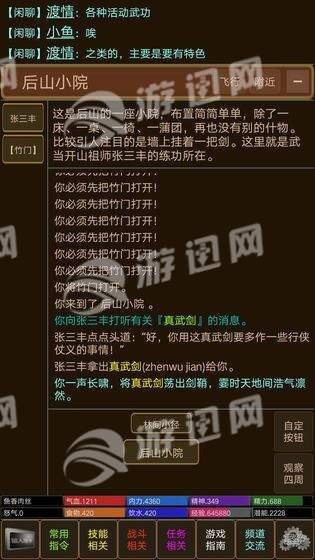 独孤九剑MUD