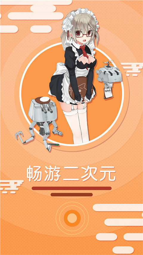 搜漫画app