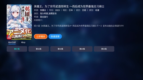 猫影视APP