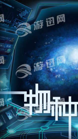 物种起源存档安卓版