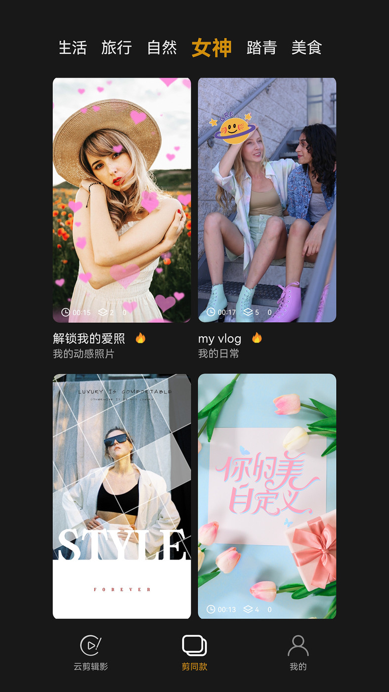 剪多多手机