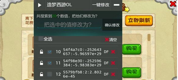造梦西游ol修改器v3.5.0(附教程)下载-造梦西游ol修改器最新版下载2021下载