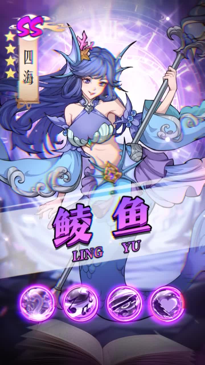 九州异兽记四圣兽安卓版