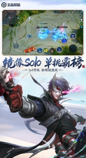 王者荣耀苹果高画质版