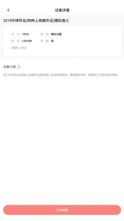 焊工题库