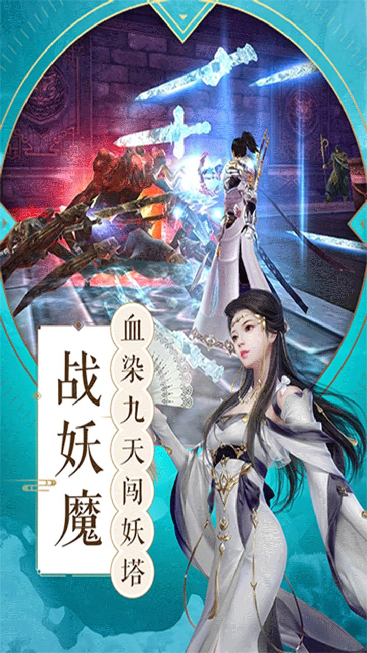 灵剑妖姬