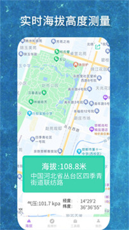海拔GPS测量仪老版本