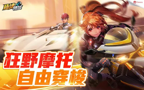 极速领域手机版