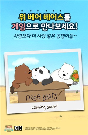 WeBareBearsMatch官网版