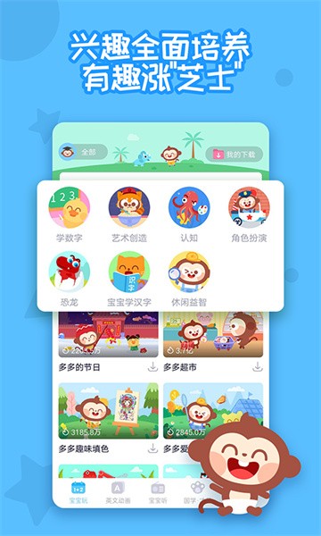多多快乐童年免费正版
