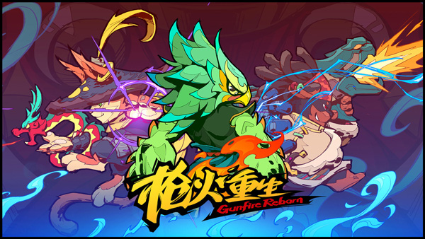 枪火重生手游激活码版