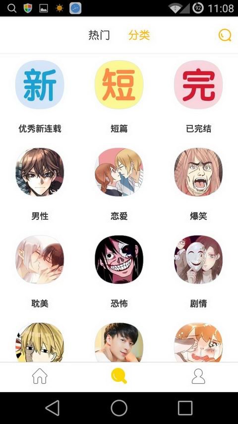 半城漫画