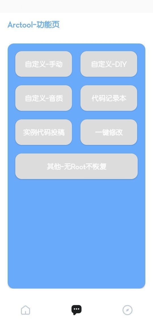 画质助手120帧安卓版