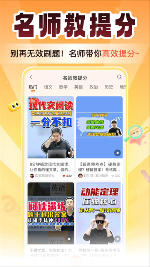掌上高考官方正版