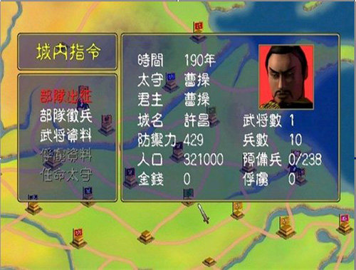 三国群英传1下载