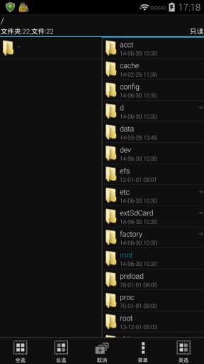 mt管理器最新版3.0