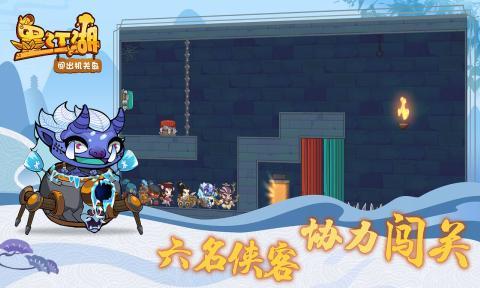 墨江湖闯出机关岛红包版
