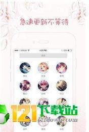 萌宝漫画