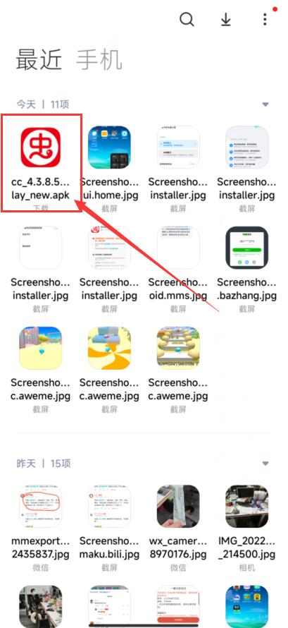 虫虫助手app安装教程