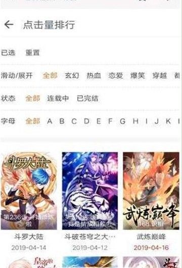 爱愿漫画APP