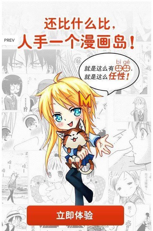 薯条漫画