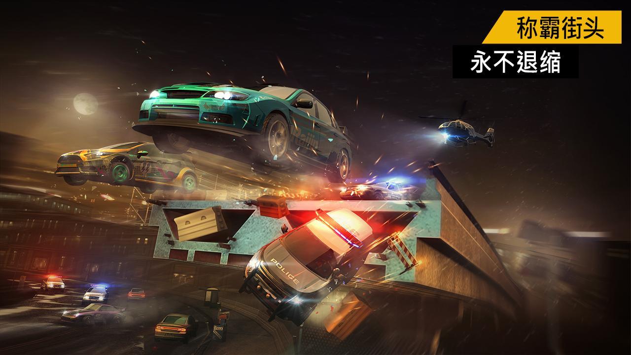 极品飞车：无限狂飙免费版