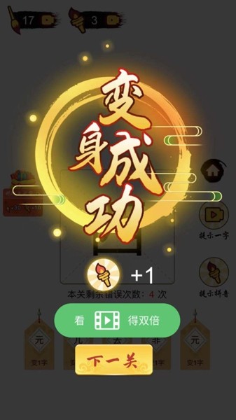 百变魔方益智安卓版
