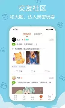 东南漫画APP
