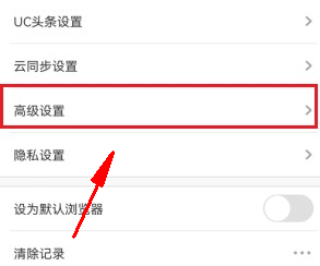 uc浏览器如何免费解压 《uc浏览器》安装免费解压插件教程