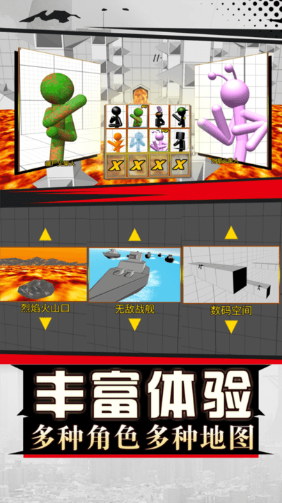 迷你火柴人拳皇