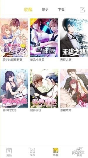 一直看漫画