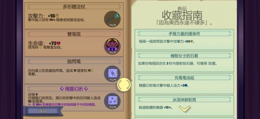 球形守卫