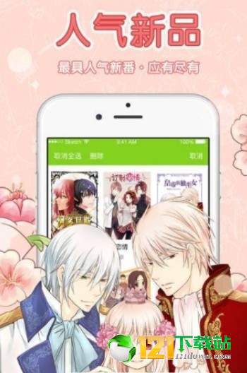 撸卡漫画
