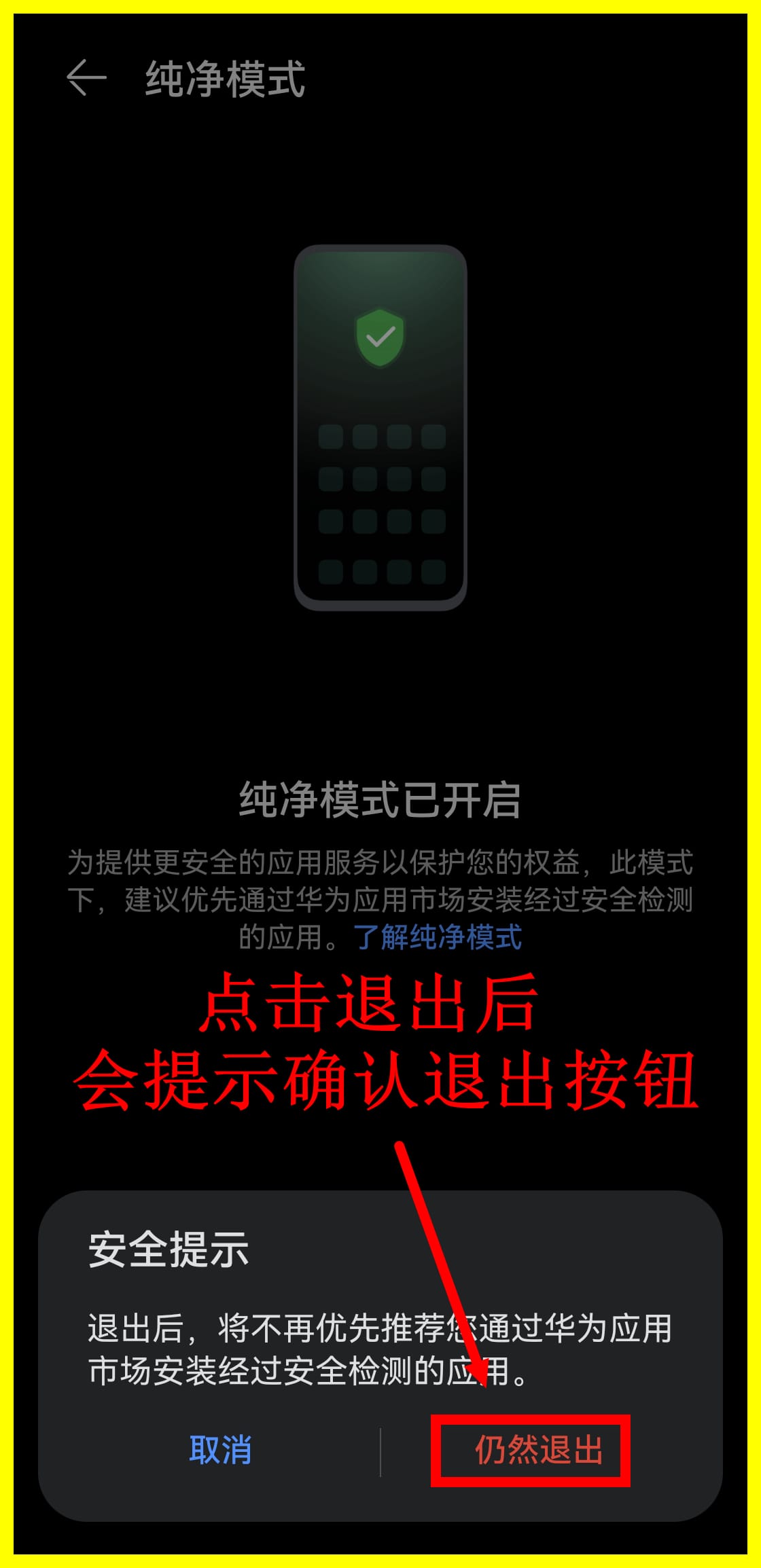 虫虫助手app安装教程