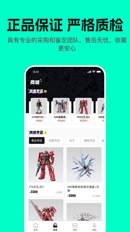 哇塞box手机版