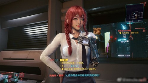赛博朋克2077玛奇玛女版银手补丁