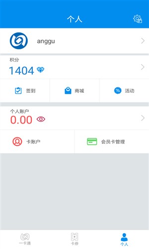 北京一卡通最新版