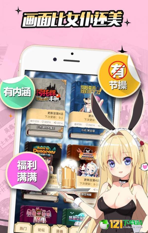 心人漫画