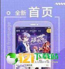 纵横漫画