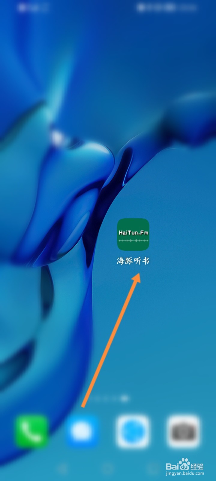 海豚听书怎么缓存小说