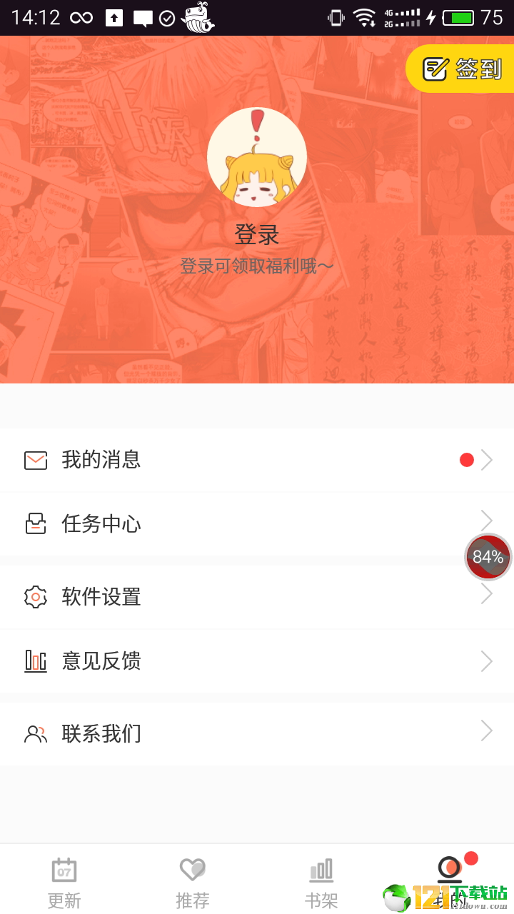 布布漫画
